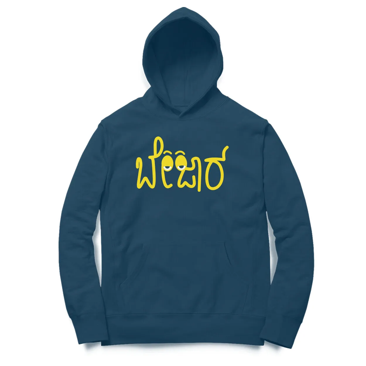 Bejaar- Kannada Hoodie