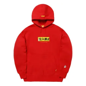 #FR2 立入禁止 EMBROIDERY HOODIE-RED